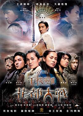 《魔鬼天使》